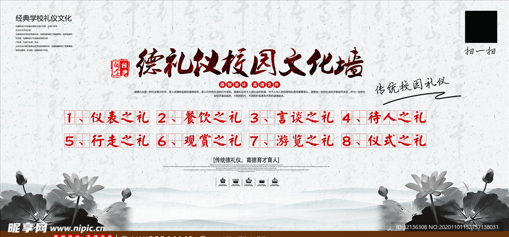 校园文化墙