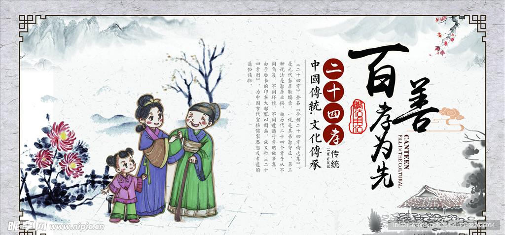 校园文化墙