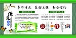 校园文化墙