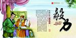 校园文化墙