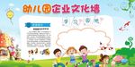 校园文化墙