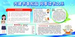 校园文化墙