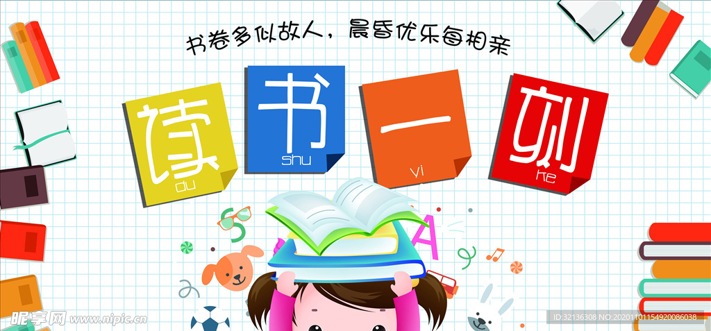 校园文化墙