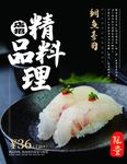 菜单模板