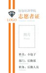 工作证