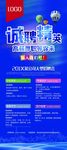 招聘易拉宝