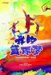 招生海报