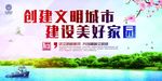 文明城市