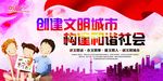 文明城市