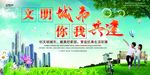 文明城市
