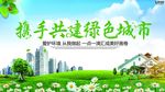 文明城市