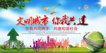 文明城市