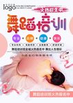 培训招生海报