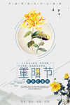 重阳节