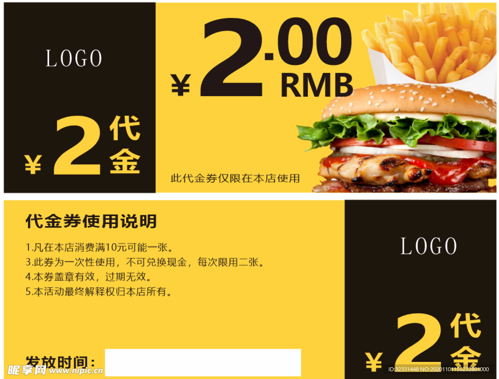 代金券