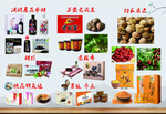 山西特产