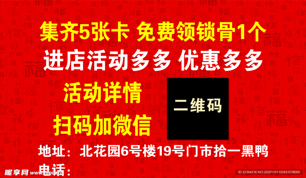 黑鸭名片