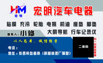 汽修名片