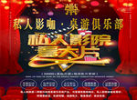 私人影咖