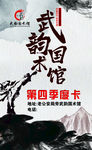 武术馆