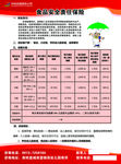 中航安盟