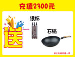 充值送
