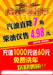 加油站