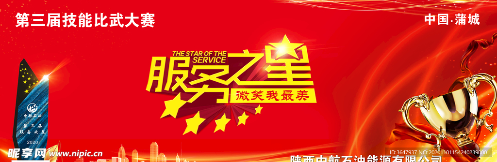 加油站