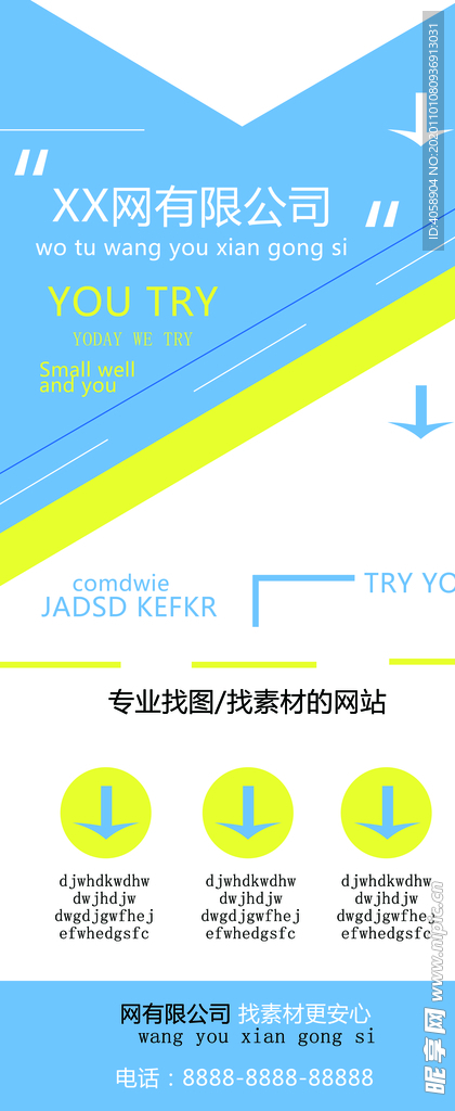 公司介绍