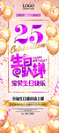 生日派对