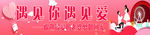 爱情条幅 求婚横幅