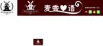 麦香心语
