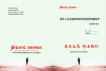 样本封面