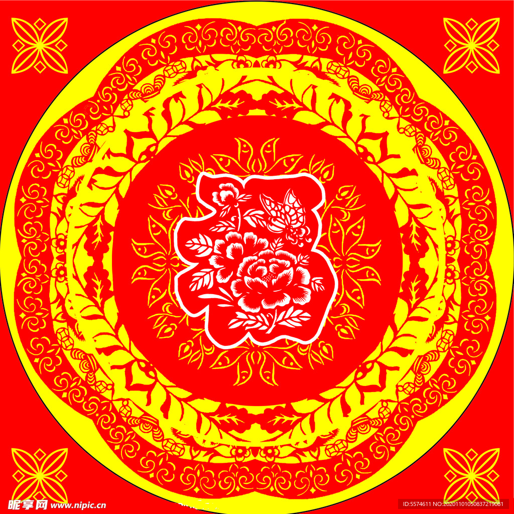 2021 新年福字
