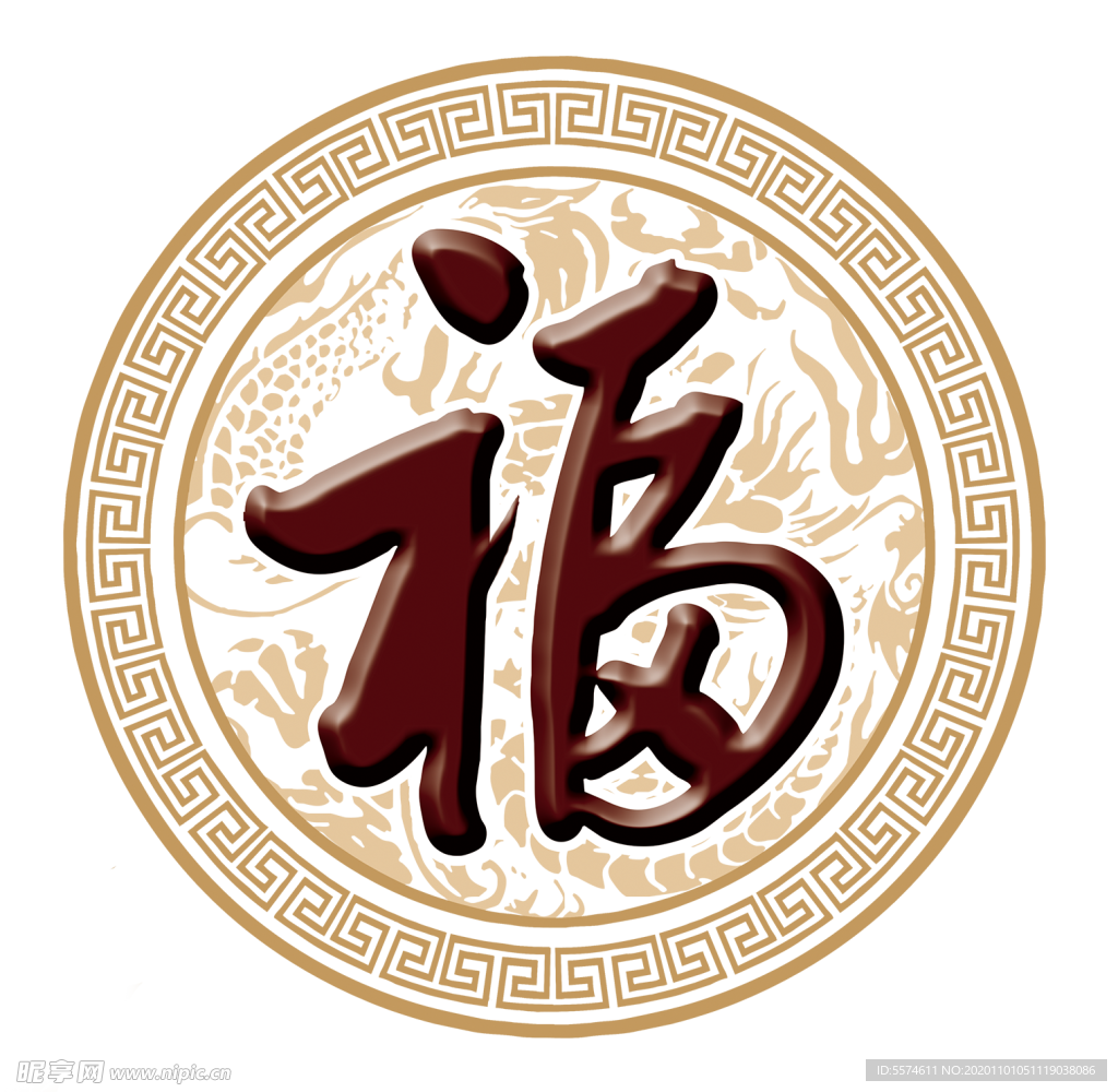 新年剪纸福字