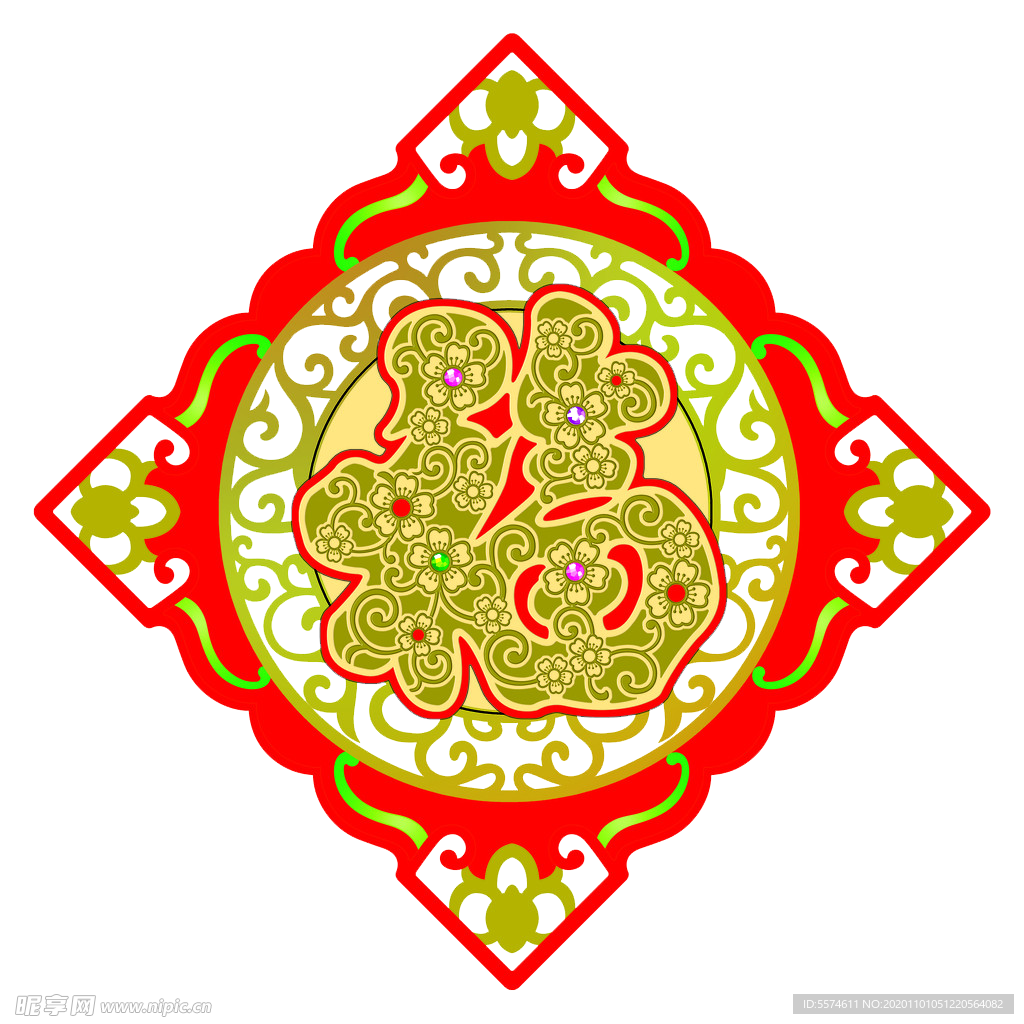 2021 新年福字