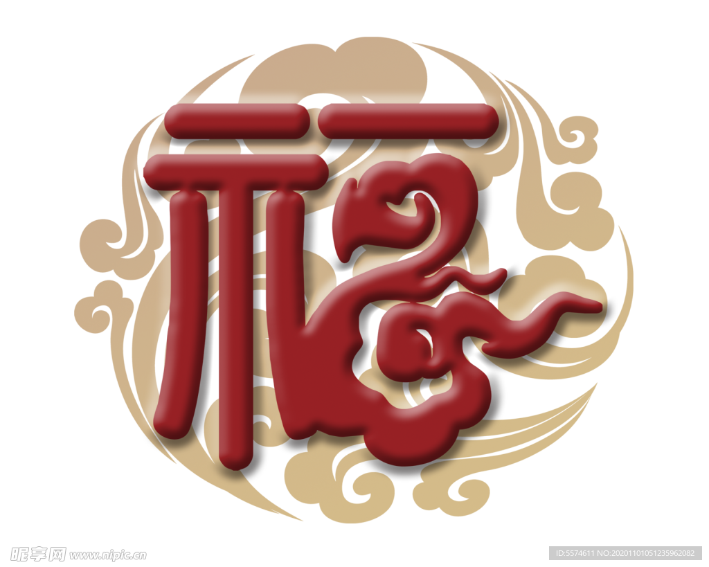 2021 新年剪纸福字