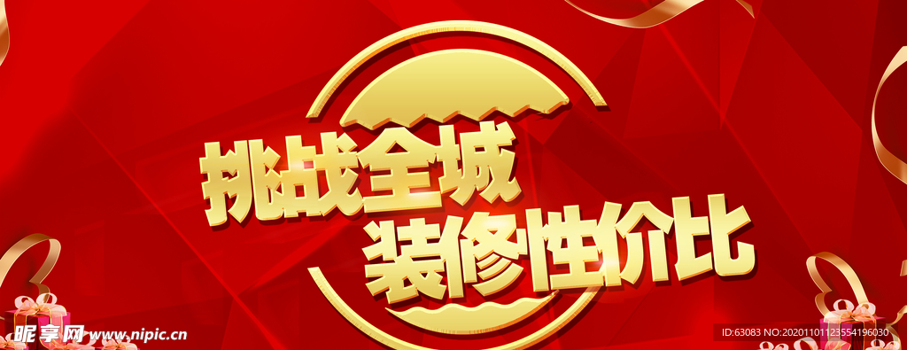 吊旗