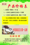 足浴店展板 展板设计 禁忌人群