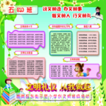 学校励志标语  励志小故事 忠