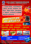 大地保险彩页