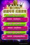 ktv海报