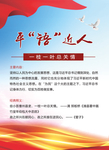平语近人 语录 单位标语 习语