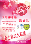 眼镜店女人节台卡
