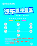 置换专区