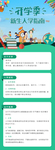 手机教育app