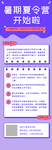 手机教育app