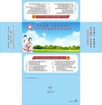 中心卫生院广告抽纸盒平面图