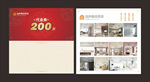 建材代金券