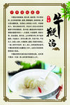 牛鞭汤